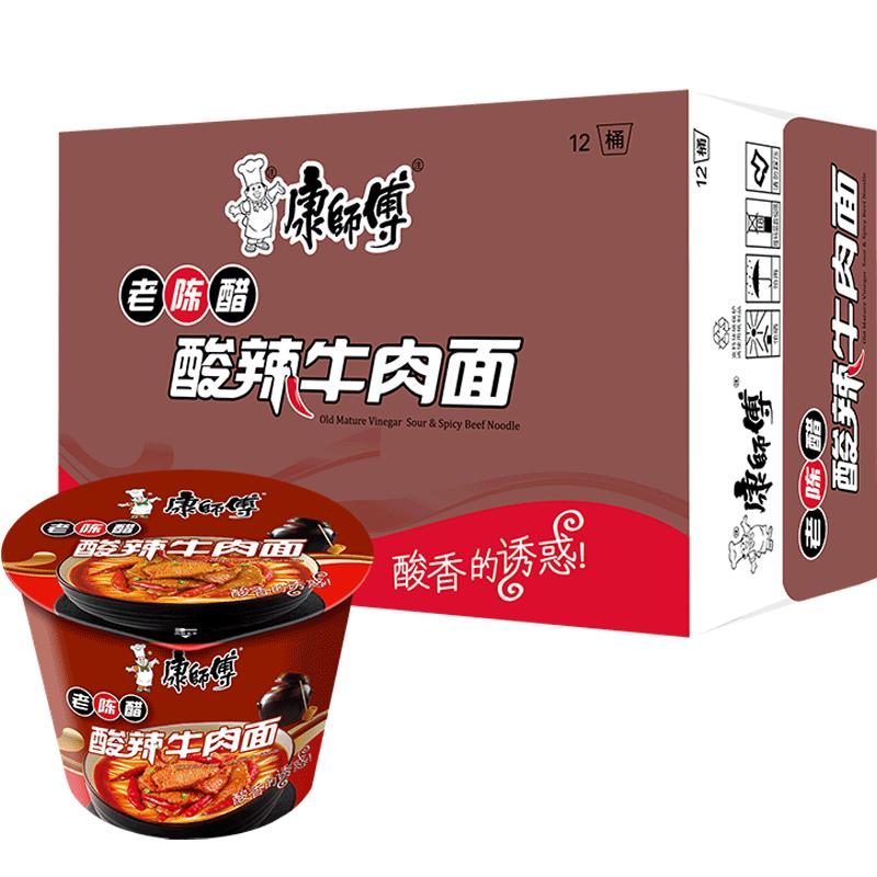 Mì ăn liền Master Kong xô cổ điển mì bò chua nóng 85g * 12 xô mì ăn liền nguyên hộp mì ăn liền