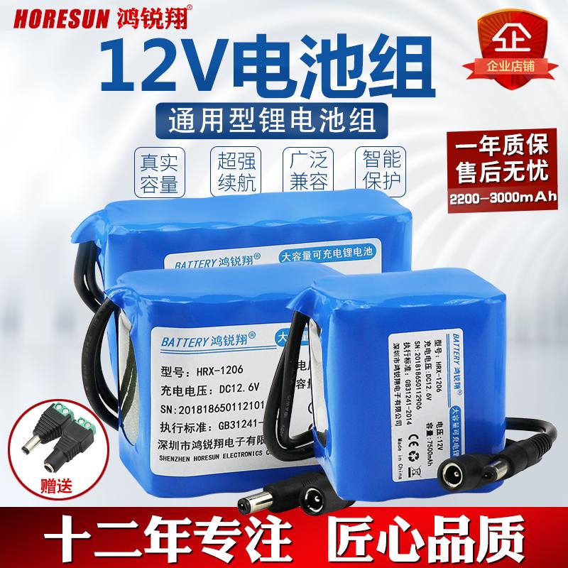 Pin lithium 12V gói đèn xenon công suất lớn xe đẩy loa năng lượng mặt trời đèn đường ngoài trời 12V pin lithium pin