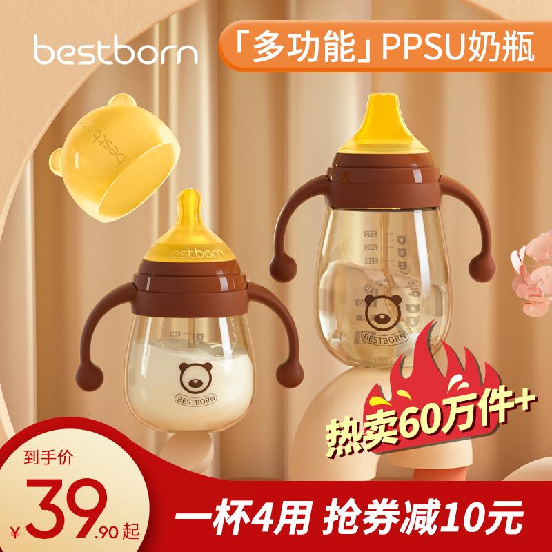 BEI SHIBANG CHƯA B Y Baby Breated 1 tuổi, 2 tuổi, 3 tuổi -Chai vịt chống lại PPSU PPSU Kháng 6 tháng