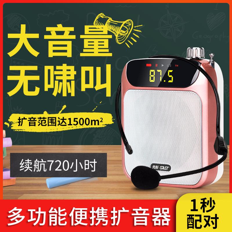 Loa mini SAST/Xianke K30 dành riêng cho giáo viên hướng dẫn sừng nhỏ thắt lưng ong treo bài giảng ngoài trời lớp giảng dạy máy nghe nhạc loa công suất cao lớp học di động