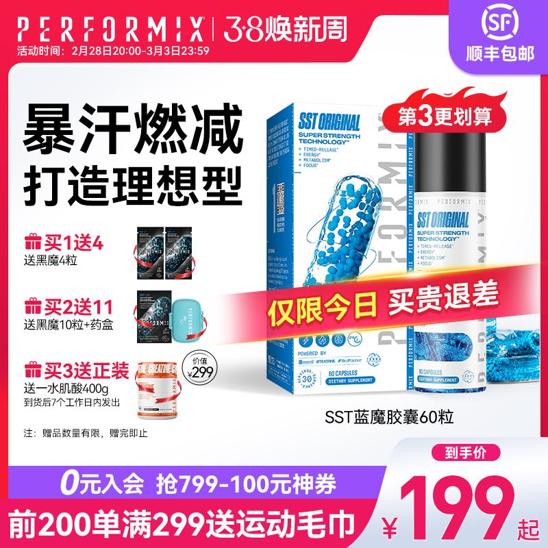 Performanceix Pu Mei Quỷ Xanh Viên 60 Viên Sst Đen Vàng Quỷ Đêm Vàng Quỷ Bơm Nitơ Thể Dục CLA Bổ Sung