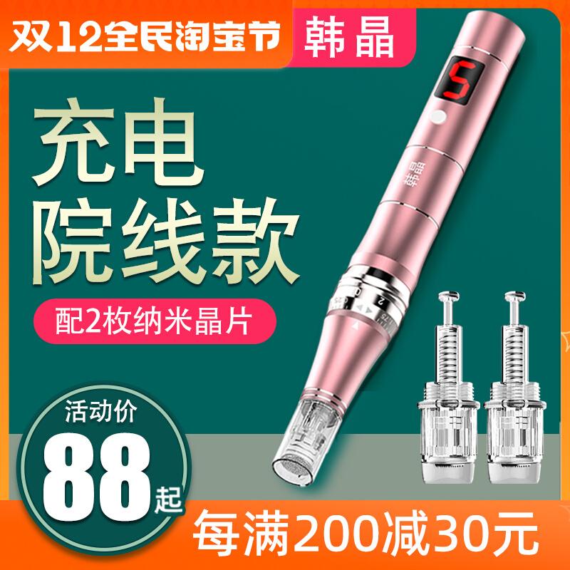 Han Jing microneedle điện nano nhạc cụ súng ánh sáng nước mts nhập khẩu mesoderm kim đưa đón bột đông khô bút vi tinh thể