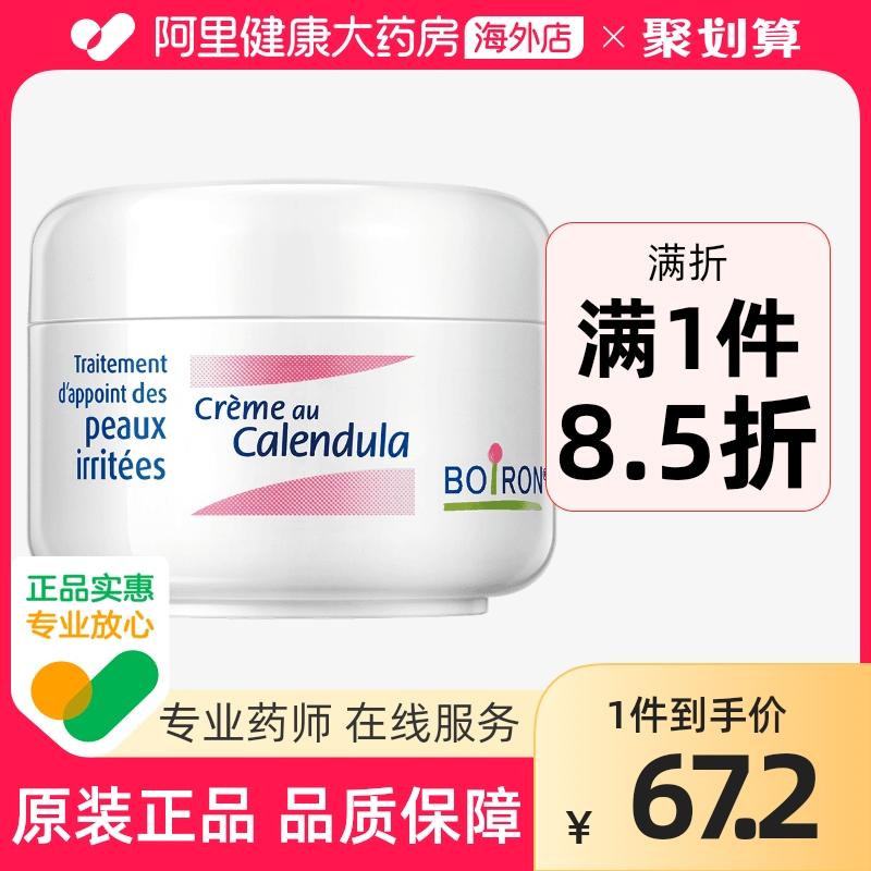 Boiron Baohong Coldnia Cream Fresh Children Baby Kem Nourish Baby Lubble Cream