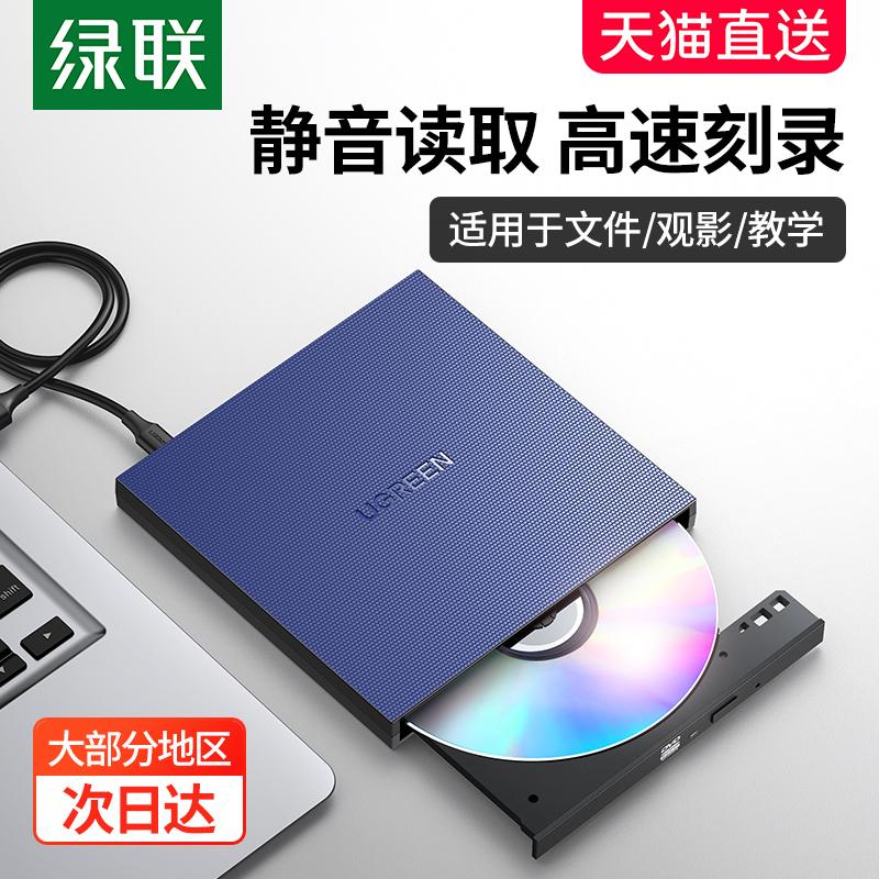 Xanh Liên minh bên ngoài cd-Rile Machine DVD BURNING MÁY TYPE-C Đọc CD-ROM Play CD bên ngoài USB Mobile CD Drive phù hợp cho Apple Lenovo Asus Notebook Máy tính để bàn máy tính để bàn