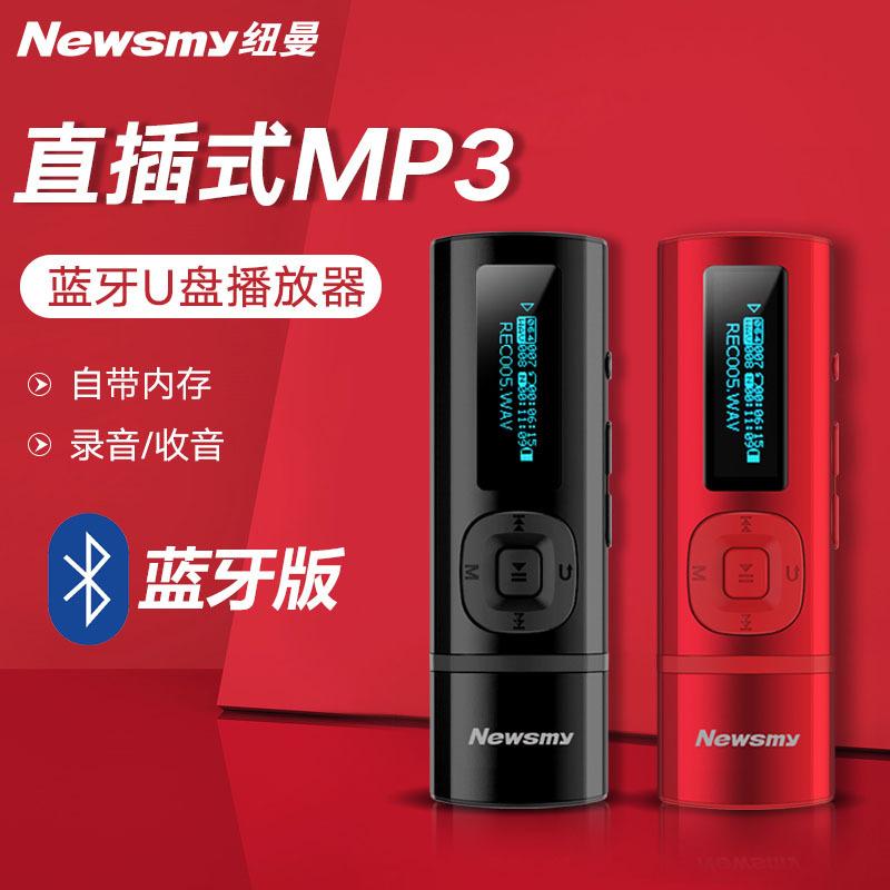 Newman B57 Mini Bluetooth MP3 máy nghe nhạc không được phân loại USB chèn trực tiếp clip sinh viên có thể nghe