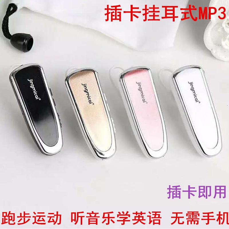 Tai nghe MP3 nút tai thẻ cắm Tai nghe thể thao MP3 chạy nghe bài hát Máy nghe nhạc móc tai nghe nhạc MP3 Walkman