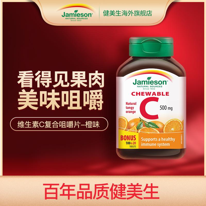 [Bee Surprise Club] vận động viên thể hình jamieson vitamin C viên nhai vitamin C trẻ em người lớn vc bột giấy hình thoi c