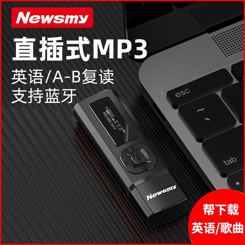 Máy nghe nhạc Newman mp3 Bluetooth Walkman phiên bản học sinh chỉ nghe các bài hát học sinh cấp 3 luyện nghe tiếng Anh đặc biệt