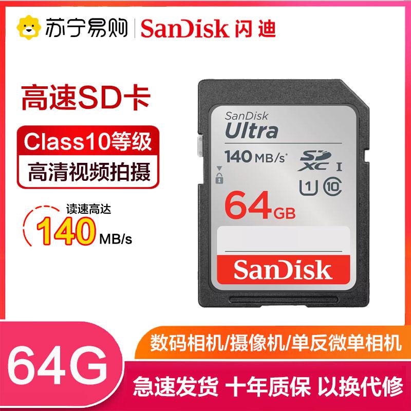 SanDisksd thẻ lớn 64g thẻ nhớ máy ảnh máy ảnh kỹ thuật số Canon Nikon Sony máy ảnh ống nhòm siêu nhỏ chống thẻ nhớ 782