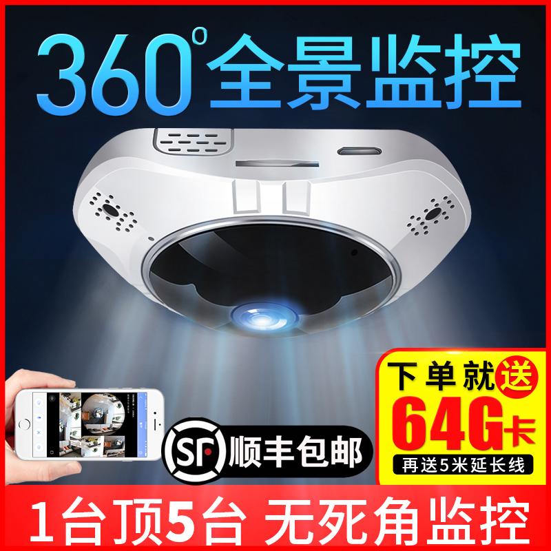 Baoqi Camera toàn cảnh 360 độ wifi màn hình điện thoại di động mạng không dây điều khiển từ xa tại nhà tầm nhìn ban đêm HD