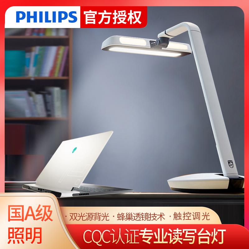 Đèn bàn LED Philips quốc gia Bàn đọc sách học sinh cấp A phòng ngủ đèn ngủ chống ánh sáng xanh Xuanyang