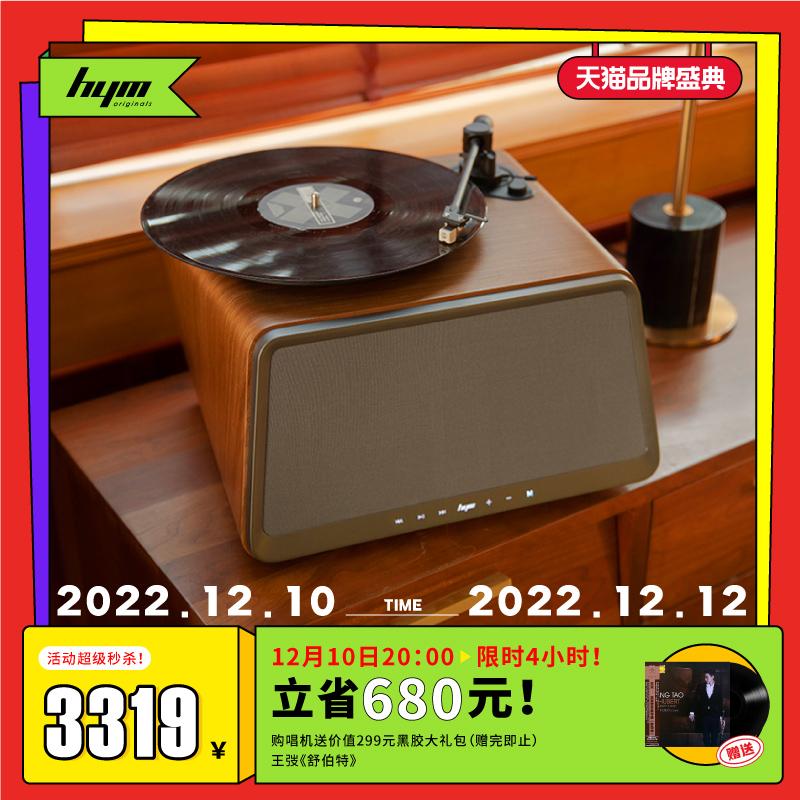 Hey yo music hym-seed máy ghi âm vinyl máy ghi âm Bluetooth máy quay đĩa máy ghi âm cổ điển