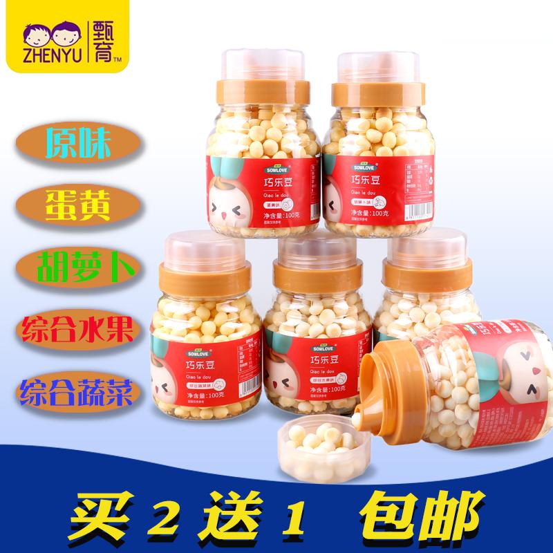 Zhen Yu Qiao Le Beans 100g mật ong đóng hộp bánh trứng đường đồ ăn nhẹ bánh hấp nhỏ đồ ăn nhẹ bắn 2 tặng 1