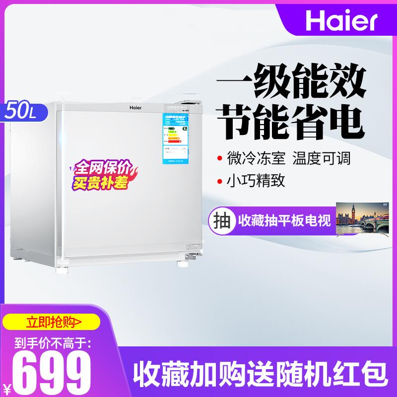 Haier/Haier BC-50ES Tủ lạnh mini 50 lít ký túc xá điện lạnh một cửa tiết kiệm năng lượng chính thức