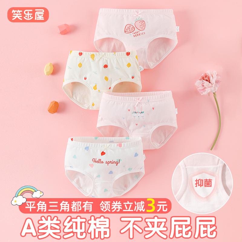 Quần lót cotton bé gái Kho báu trẻ em quần đùi cotton tam giác bé gái 100% mùa hè mỏng phần dành cho trẻ lớn