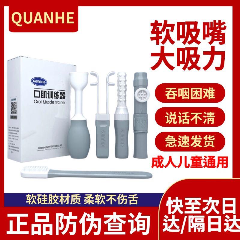 Dụng cụ kéo lưỡi, dụng cụ hút lưỡi, dụng cụ phục hồi chức năng cơ lưỡi, dụng cụ tập cơ miệng nuốt ngôn ngữ, dụng cụ phục hồi chức năng kéo lưỡi cho người lớn và trẻ em