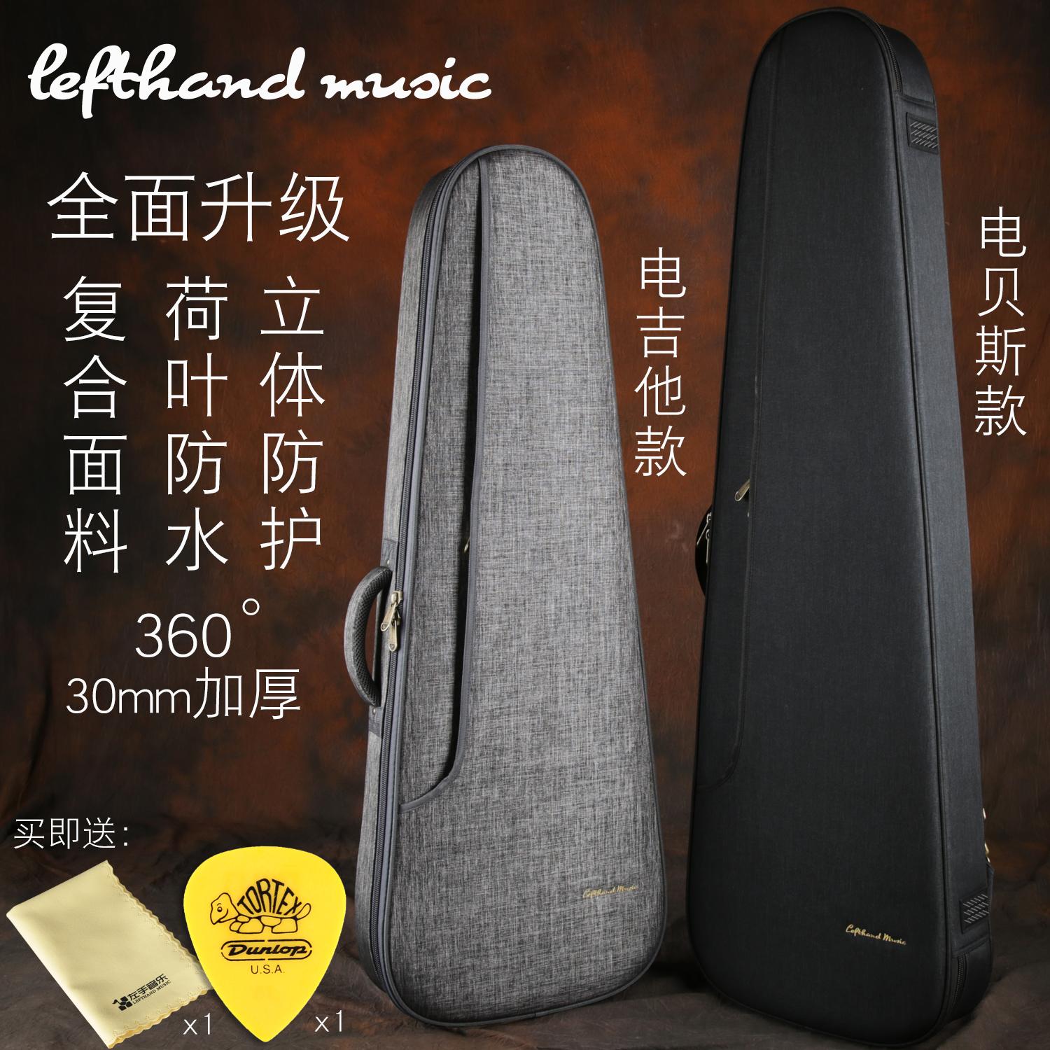 Ba Chiều Bảo Vệ Dày Cotton Plus Nhung Chống Thấm Nước Cá Tính Rock Đàn Guitar Điện Bass Điện Bass Bộ Ba Lô Hộp Túi hộp