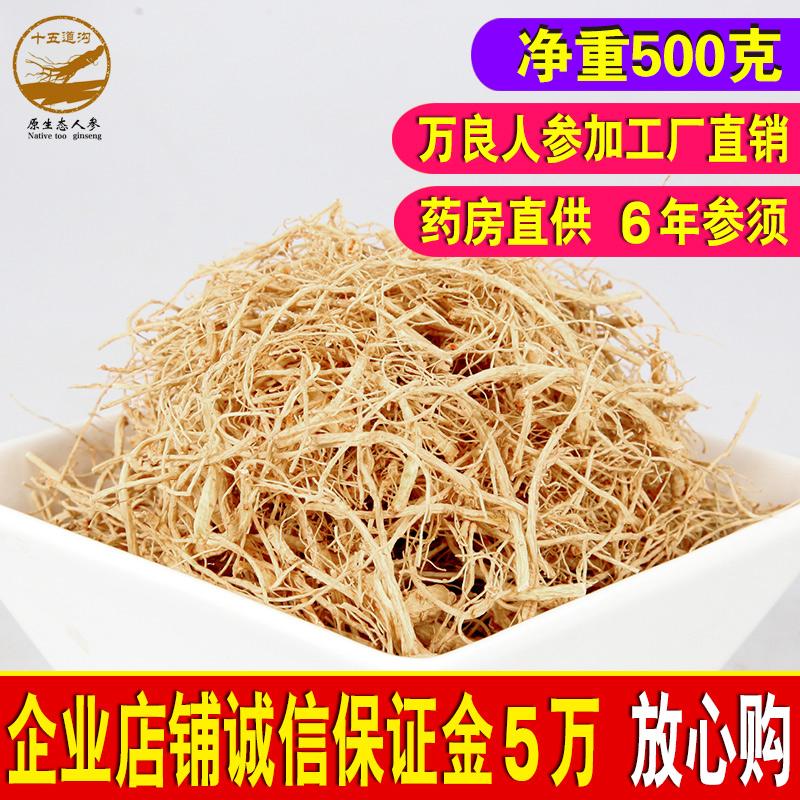 [Trọng lượng tịnh 500g củ bạch sâm] Củ nhân sâm núi Trường Bạch, củ nhân sâm phơi khô, súp và rượu, đặc sản vùng Đông Bắc