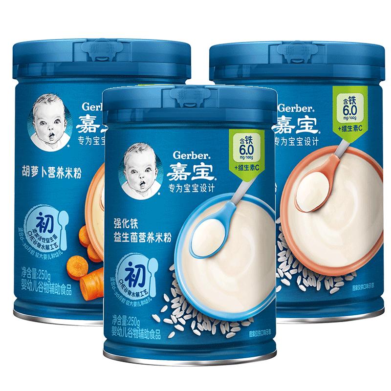 Cửa hàng hàng đầu chính thức của Gerber Bột gạo sắt tốc độ cao vitamin C canxi sắt kẽm thức ăn trẻ em ngũ cốc gạo 250g