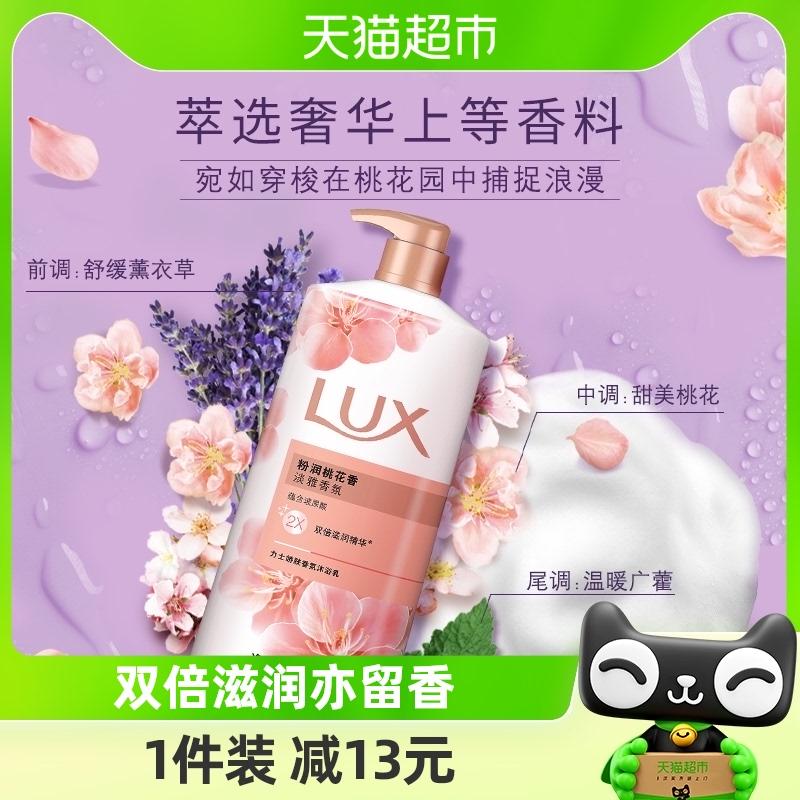 Lux LUX Sữa Tắm Tinh Dầu Hương Đào 720G Tinh Chất Vitamin C Hương Thơm Lâu Dài