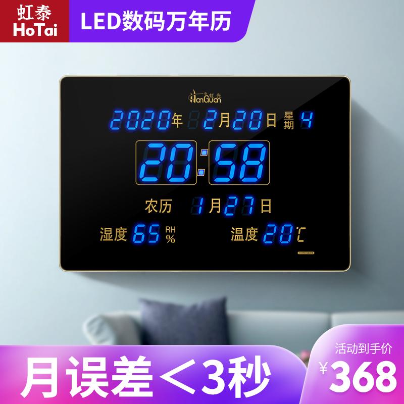 Hongtai 2022 MỚI KỸ THUẬT KỸ THUẬT LỚN CLOME CLOCK ĐIỆN TỬ ĐIỆN