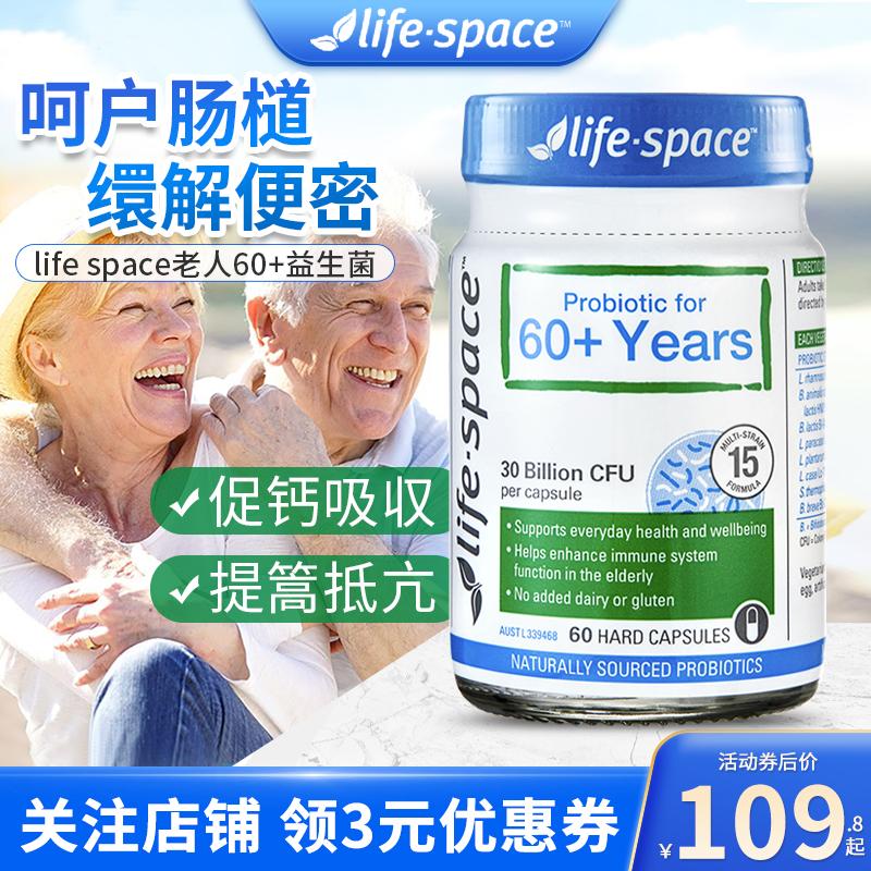 Viên nang probiotic dành cho người cao tuổi của Úc Life Space 60 tuổi + Sản phẩm chăm sóc sức khỏe điều hòa đường ruột cho người trung niên và người già 60 viên