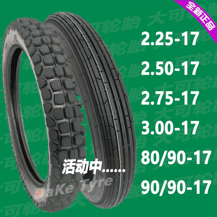 Lốp xe máy dầm cong dày 300-225-2.75-250-17 Lốp chân không 70/80/90-17 Lốp chống trượt