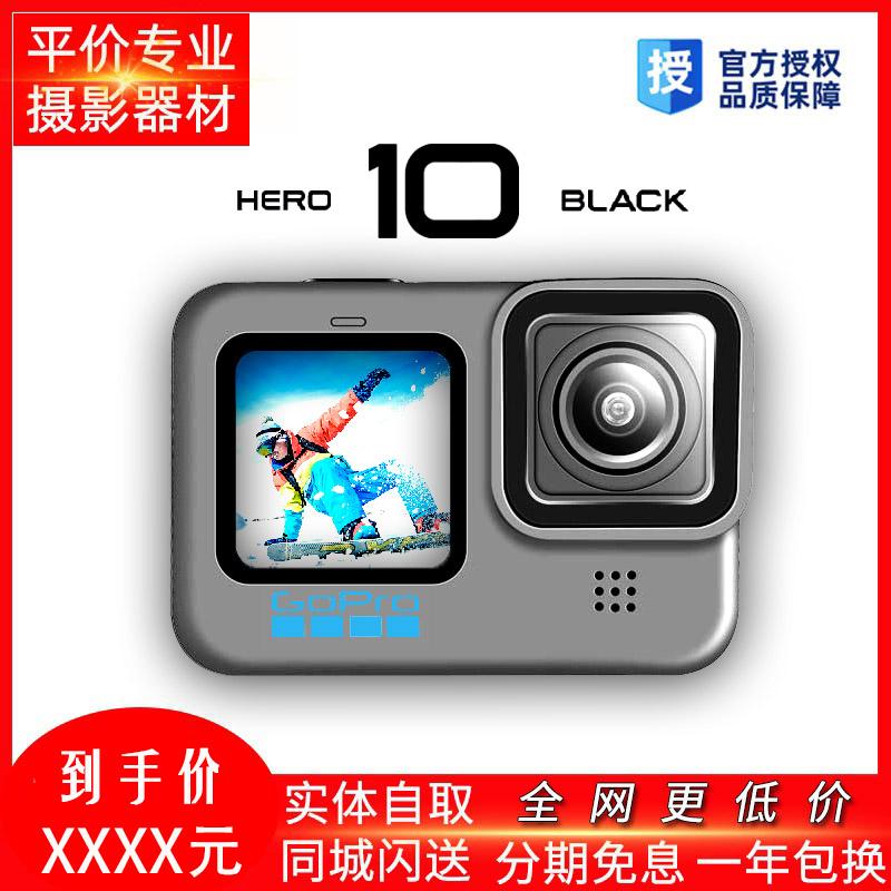 GoPro Hero9 8black Cao -Water Underwater Sports camera 10 Máy ảnh chó Go Pro Black 11vlogmax