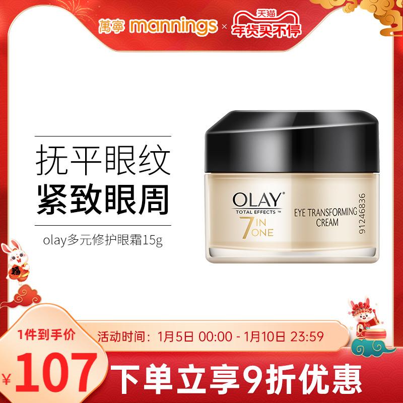 OLAY Magnolia Oil Eye Cream Đa tác dụng Sửa chữa Làm mờ dần Đường nhăn Quầng thâm Dưỡng ẩm Dưỡng ẩm Nâng mắt Tinh chất Sữa