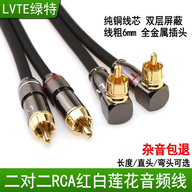 Green ER Hai 2RCA Đỏ và Trắng Double Lotus Header 2 AV AV Audio Cáp bass Phim thần công âm thanh Khuỷu tay