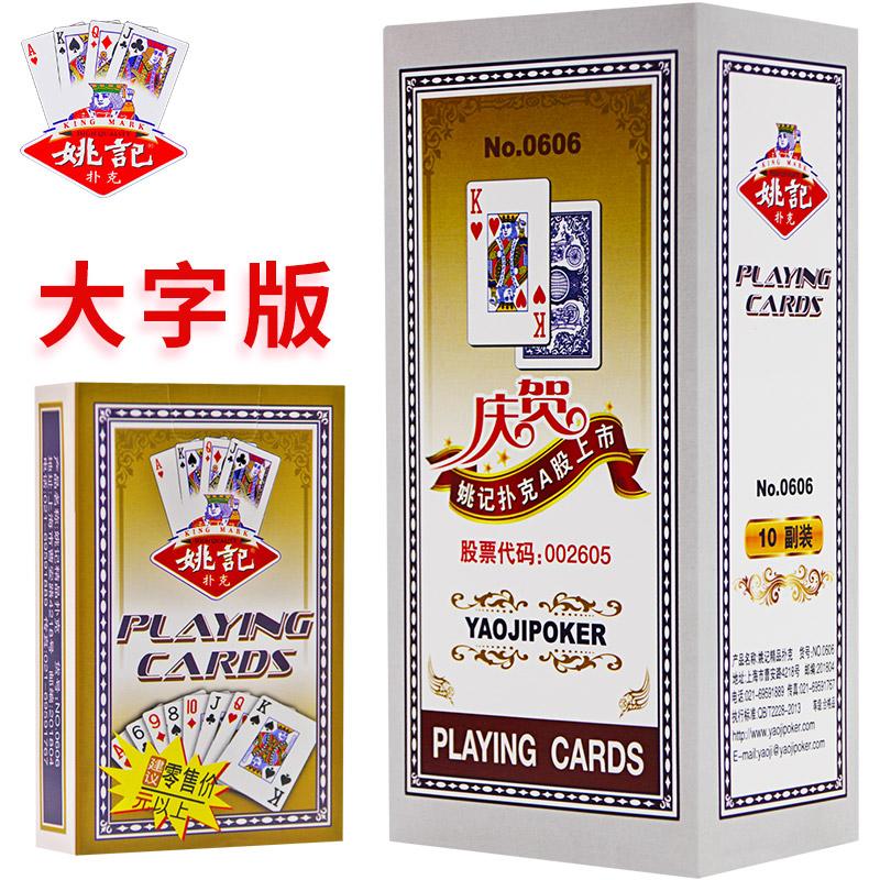 Yaoji xi texas hàng lô giá rẻ full box thanh lý 100 đôi dành cho người trung niên và người già nhân vật lớn mã 0606 đấu địa triều