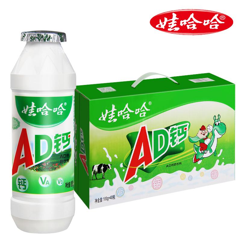 [Wahaha Official] AD Sữa chua ngọt Canxi 100g * 40 chai Hộp quà tặng có tay cầm Full Box Wahaha