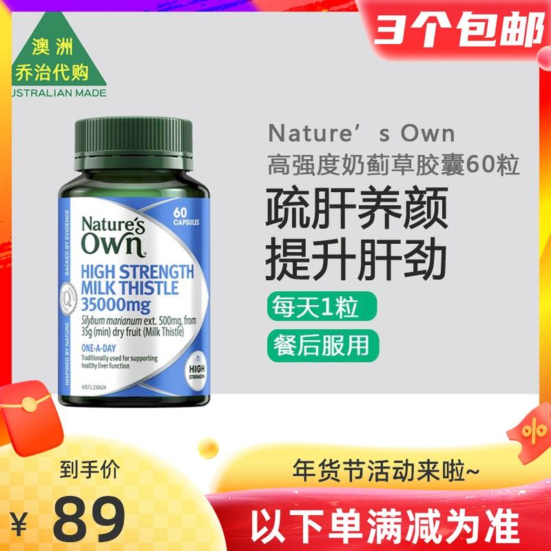 Natures Own Viên nang Kế sữa Úc 35000mg 60 Viên Bảo vệ gan NO046