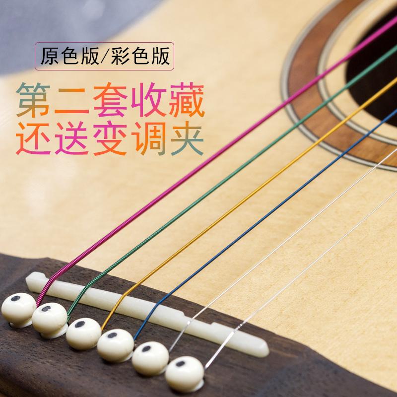 Dân Gian Dây Đàn Guitar Màu Bộ 6 Dòng Đàn Guitar Acoustic Phụ Kiện Dây Đàn Guitar Bộ Một Dây