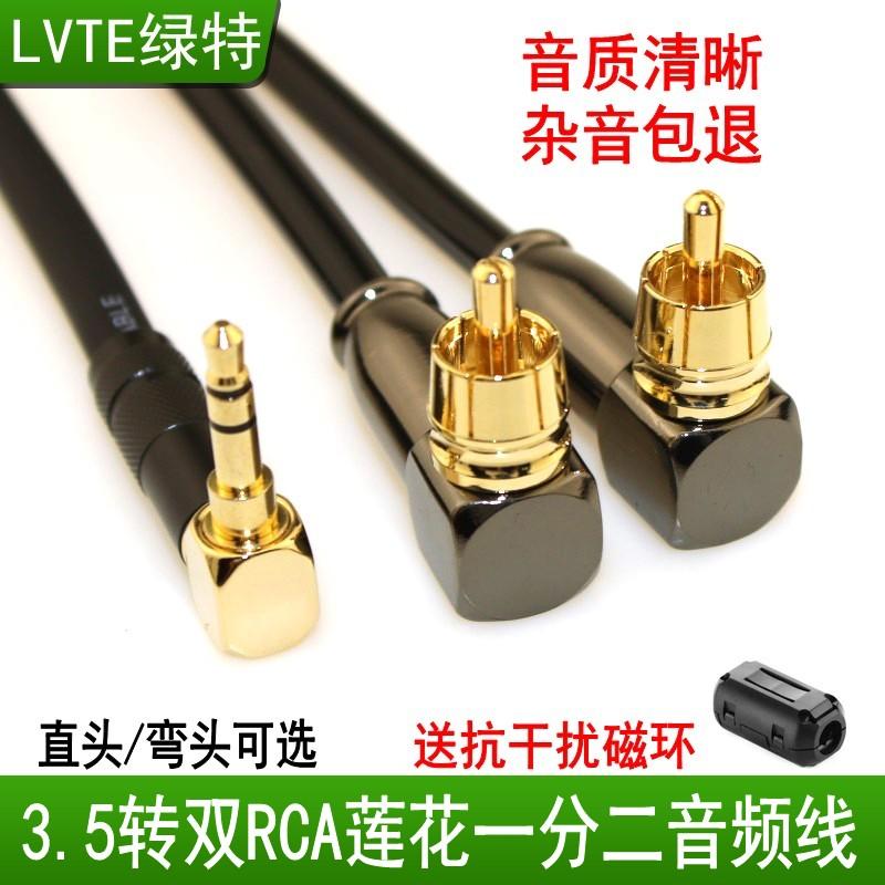 Màu Xanh Lá Cây Đặc Biệt 3.5Mm Để Đôi RCA Hoa Sen Khuỷu Tay 2 AV Một Điểm Hai Loa Loa Phẳng Bộ Khuếch Đại Công Suất Cáp Âm Thanh