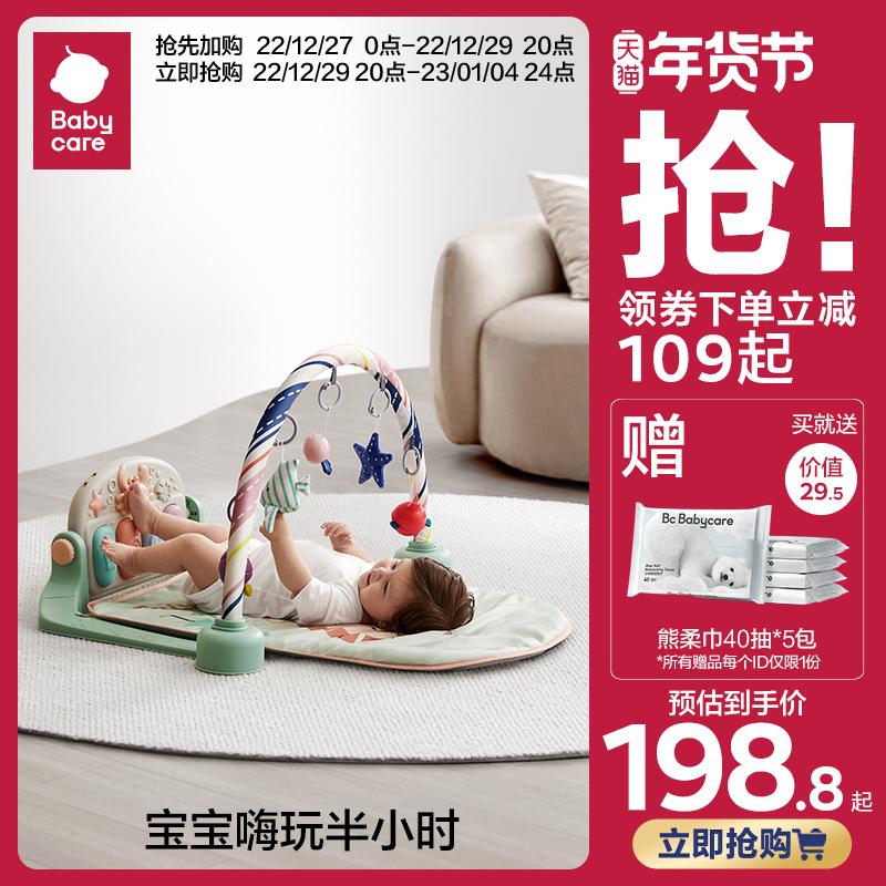 Babycare Tập Thể Dục Cho Bé Giá Đạp Đàn Piano Sơ Sinh Quà Tặng Cho Bé 0-3-6 Tháng Đồ Chơi Âm Nhạc Giáo Dục