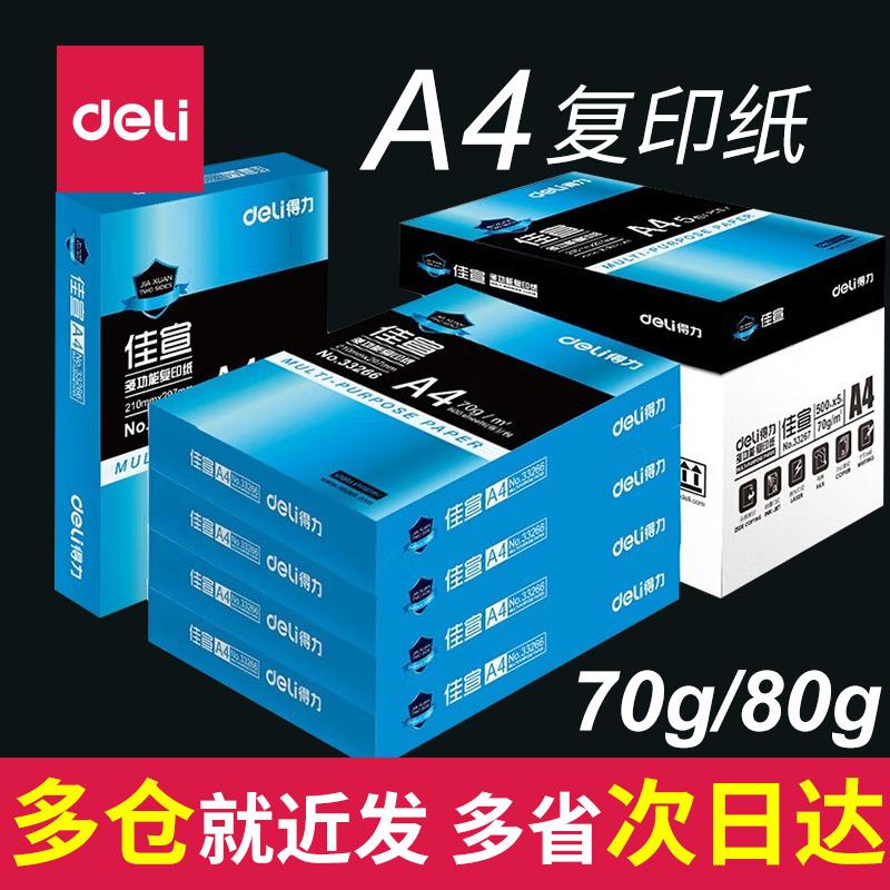 Deli Office cung cấp A4 In carton Full -box Bán buôn miễn phí vận chuyển năm bao