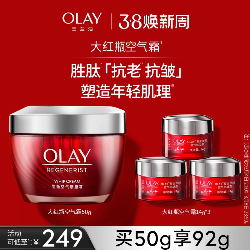 [Phần 38] Olay Big Red Bottle Air Cream Peptide Anti-Aging Firming Anti-Wrinkle Moisturising Lotion dành cho da dầu