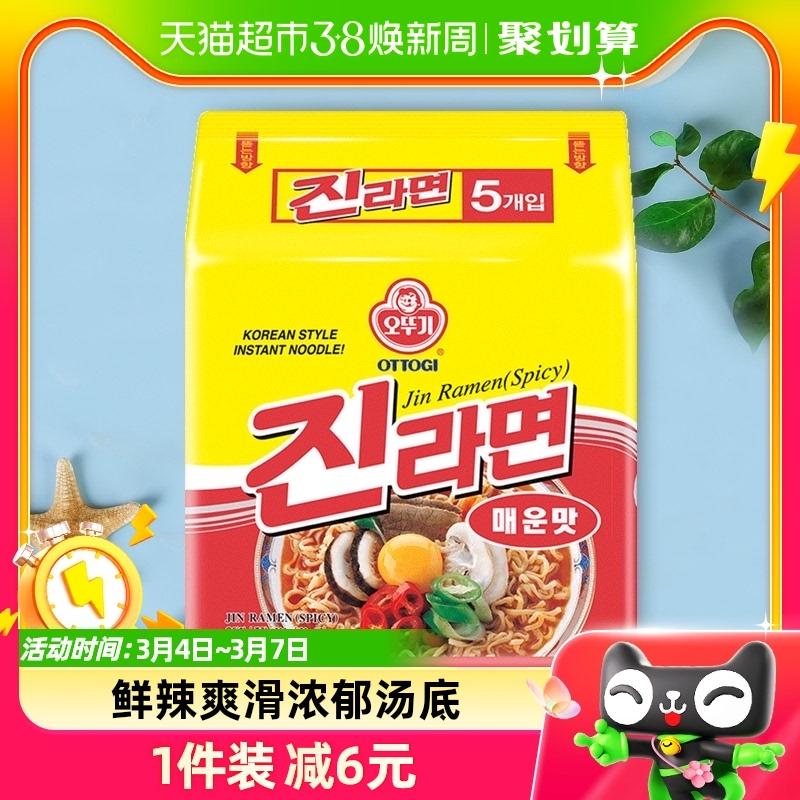 Mì ăn liền nhập khẩu Hàn Quốc Ramen vàng/mì ăn liền (cay) 5 gói liên tiếp 600g/túi ăn liền