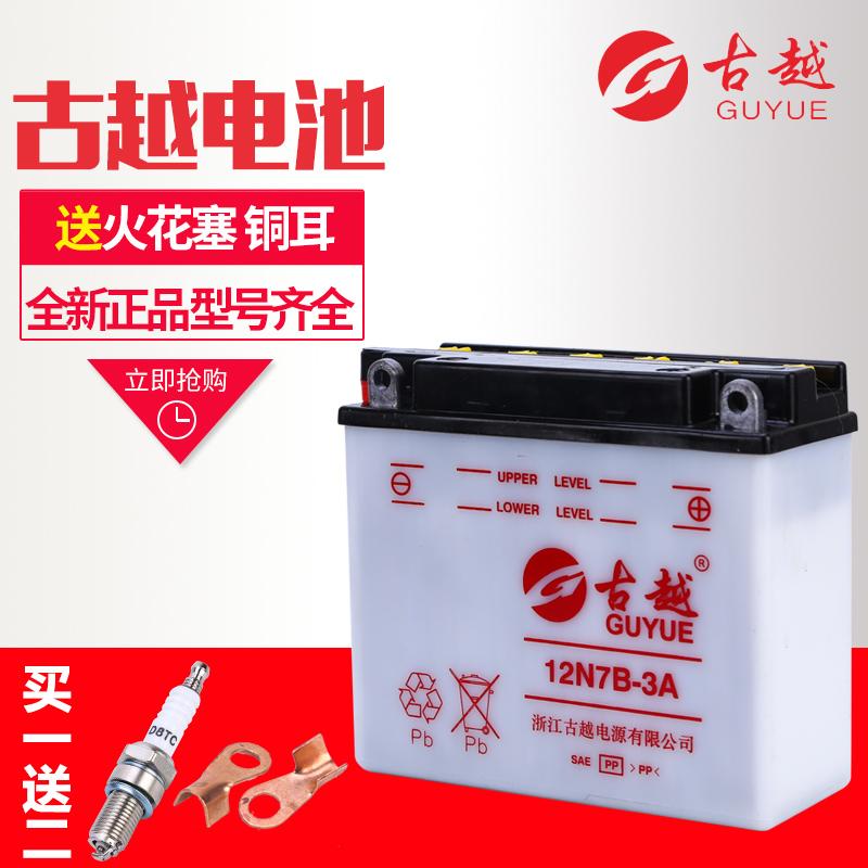 Pin xe máy đa năng 12V5A7A9A nước bổ sung pin ô tô nhập khẩu trong nước chính hãng pin dung lượng lớn