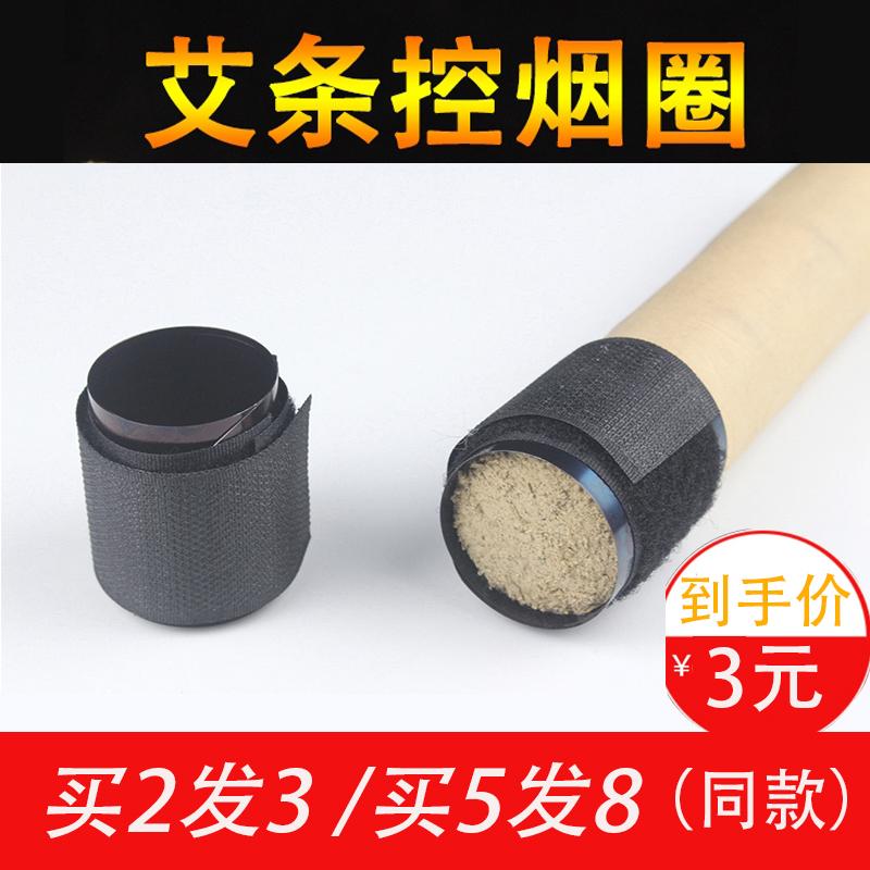 Vòng điều khiển khói moxibustion thiết bị xả khói hộ gia đình treo moxibustion không khói dày moxa dính sấm sét lửa moxibustion thiết bị kiểm soát khói máy tính bảng điều khiển khói di động moxibustion