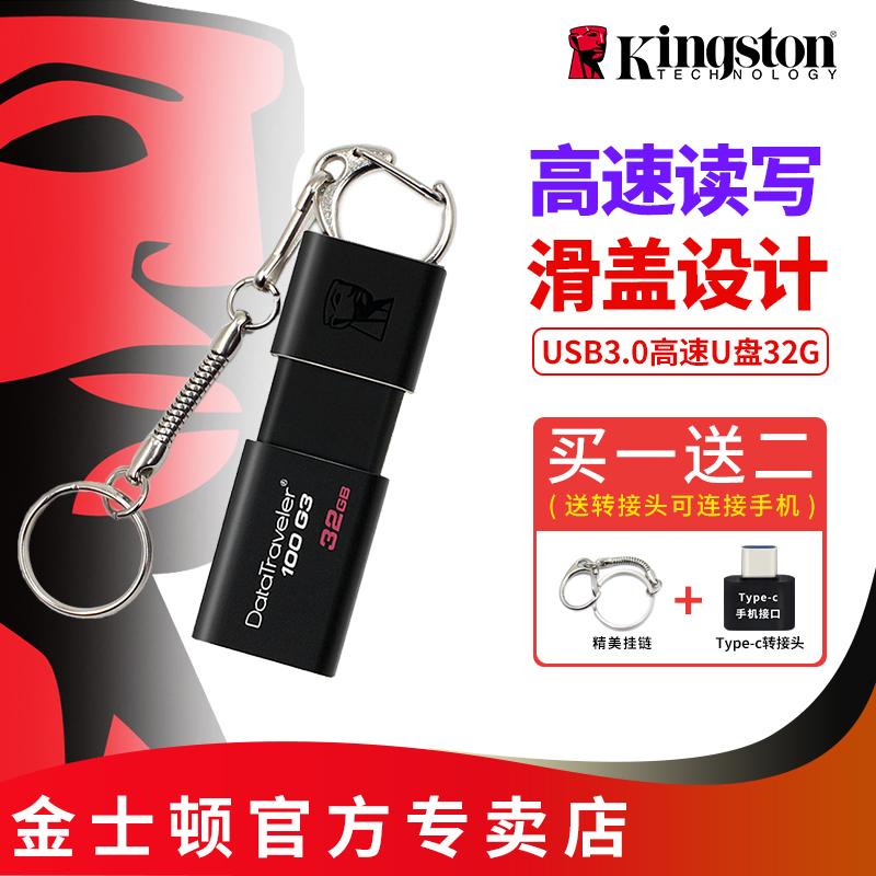 Kingston U disk 32g USB3.0 tốc độ cao dành cho sinh viên U disk văn phòng kinh doanh laser tùy chỉnh chữ U disk 32G