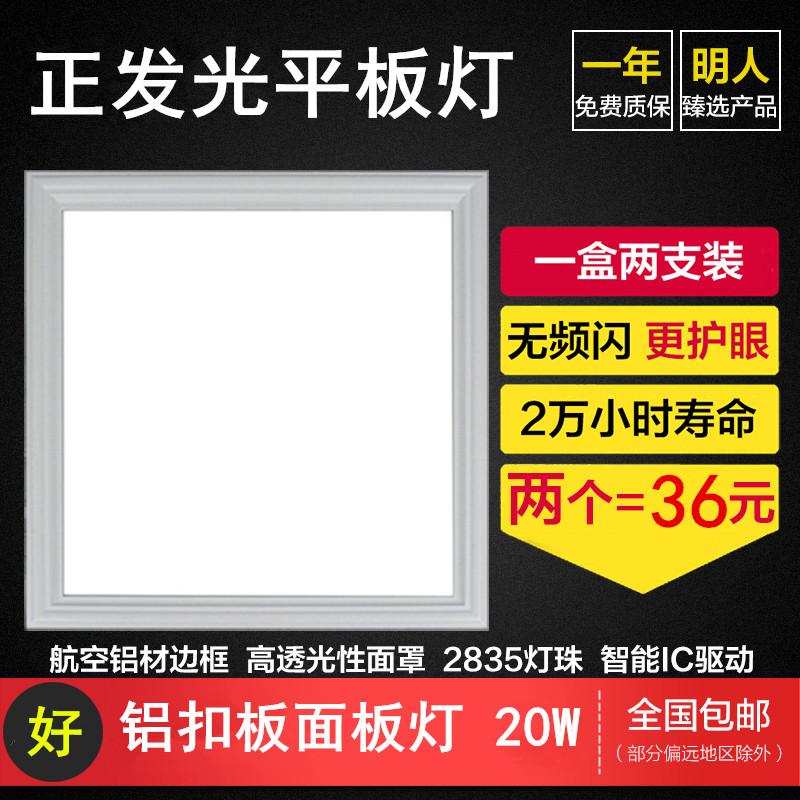 Đèn LED âm trần tích hợp siêu sáng 30x30x60 nhúng phẳng phẳng đèn chiếu thẳng đèn nhà bếp và phòng tắm 20W