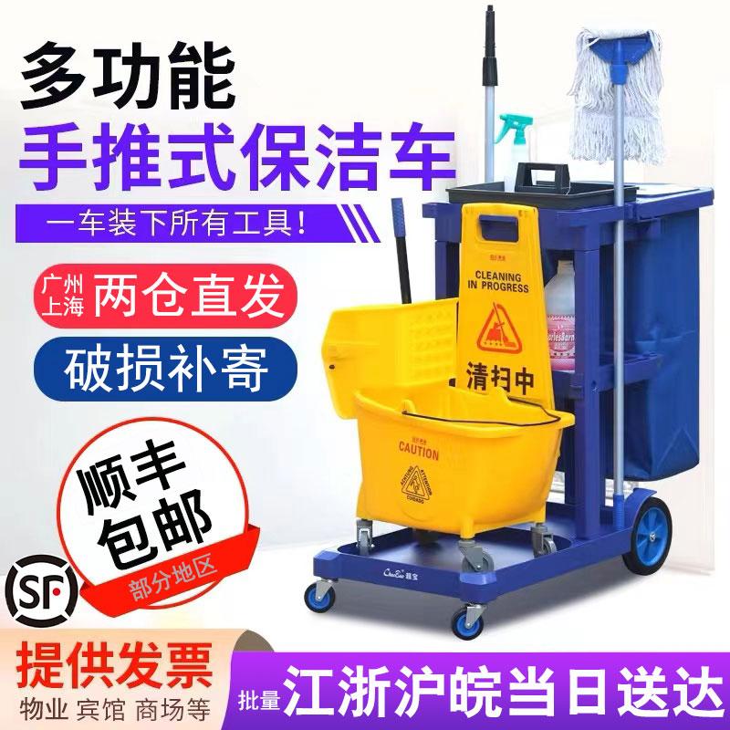 Baiyun xe làm sạch xe làm sạch xe đẩy đa chức năng khách sạn tài sản phòng khách xe đẩy dụng cụ làm sạch xe đẩy tiện ích