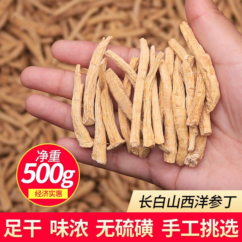 Củ nhân sâm Mỹ 500g số lượng lớn loại lớn chính hãng núi Trường Bạch hàng khô Củ nhân sâm Mỹ Nhân sâm Mỹ chính hãng