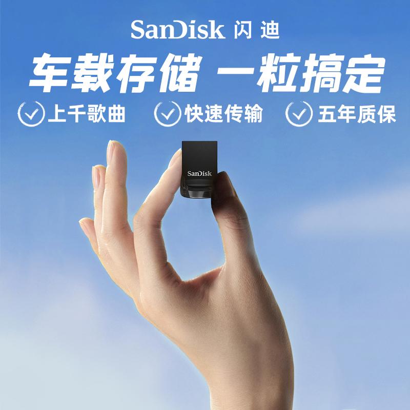 SanDisk Flagship Store Chính Thức Xác Thực 32G Mini Ô Tô Ổ Đĩa U Với 64G Xe Nhạc Mát Đậu Tốc Độ Cao USB