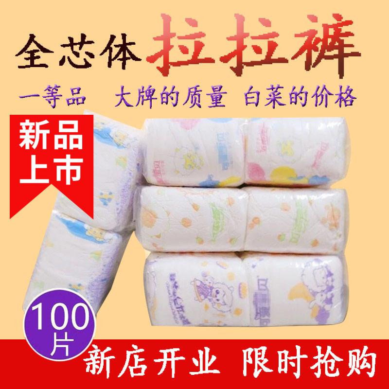 Quần kéo siêu mỏng nam nữ bé đặc biệt bán buôn mùa hè quần tập đi tã size XXL 100 miếng khô ráo thoáng khí