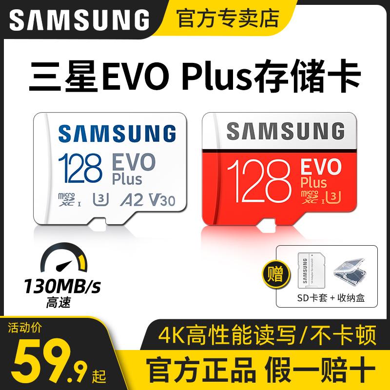 Thẻ nhớ Samsung 128g thẻ nhớ micro sd thẻ nhớ thẻ tf tốc độ cao chuyển đổi lái xe đầu ghi thẻ nhớ