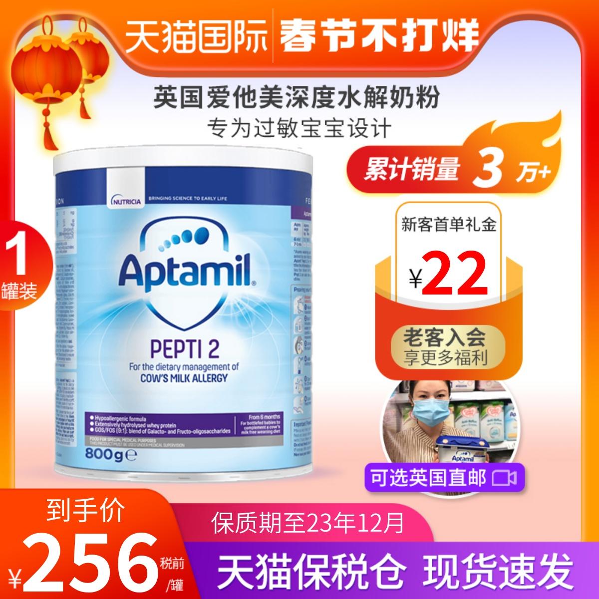 Aptamil Anh thủy phân sâu PEPTI2 phân khúc Sữa bột Aptamil đặc trị chống dị ứng ướt Zên bụng xie