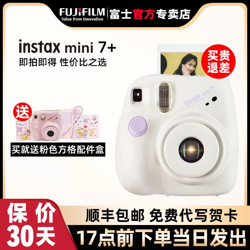 Máy ảnh Fujifilm/Fuji Li Polaroid mini7+ chụp một lần nam nữ học sinh mẫu 7c/s nâng cấp